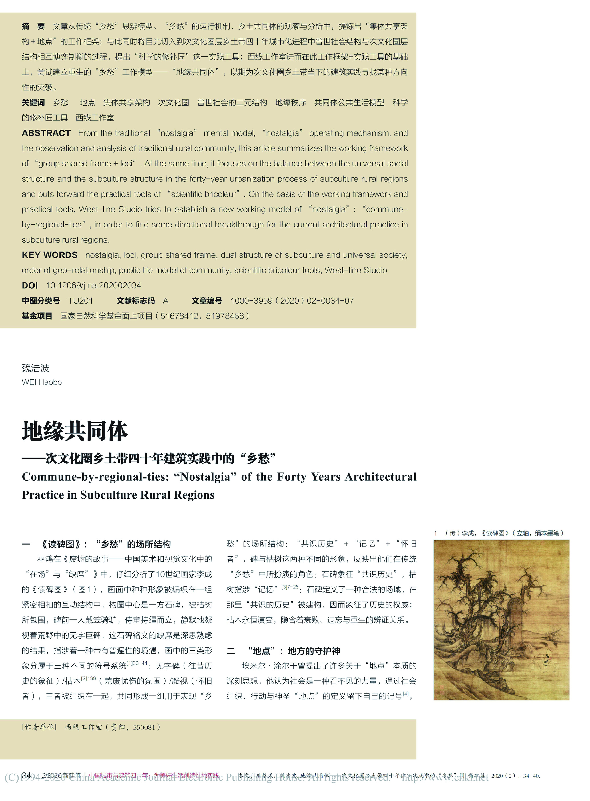Commune-by-regional-ties: “Nostalgia” of the Forty Years Architectural Practice in Subculture Rural Regions
