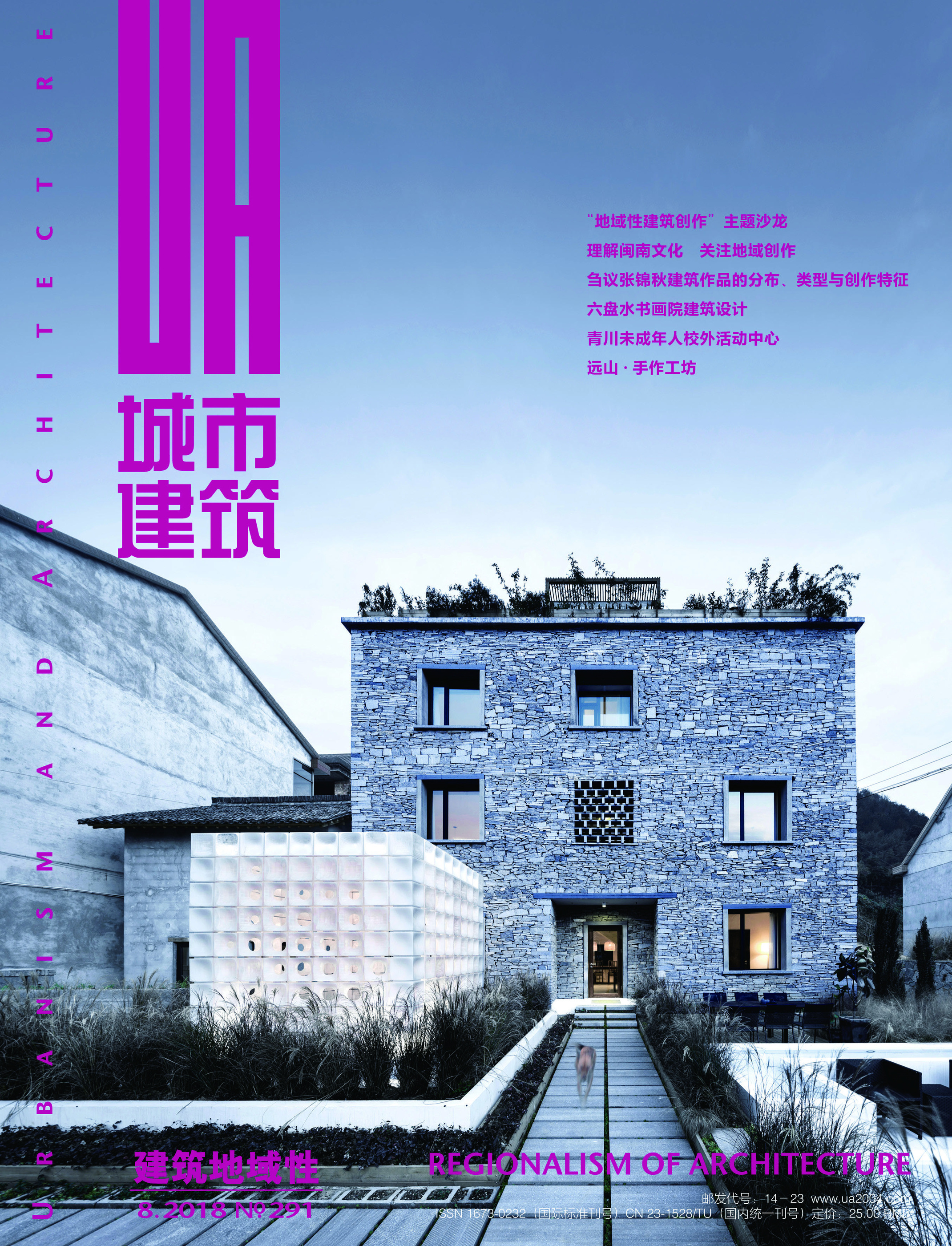 COMMUNITY OF ETHNIC GROUP: REFLECTION ON DESIGN OF AQUARIUM LONGMEN CULTURAL CENTER, GUIZHOU