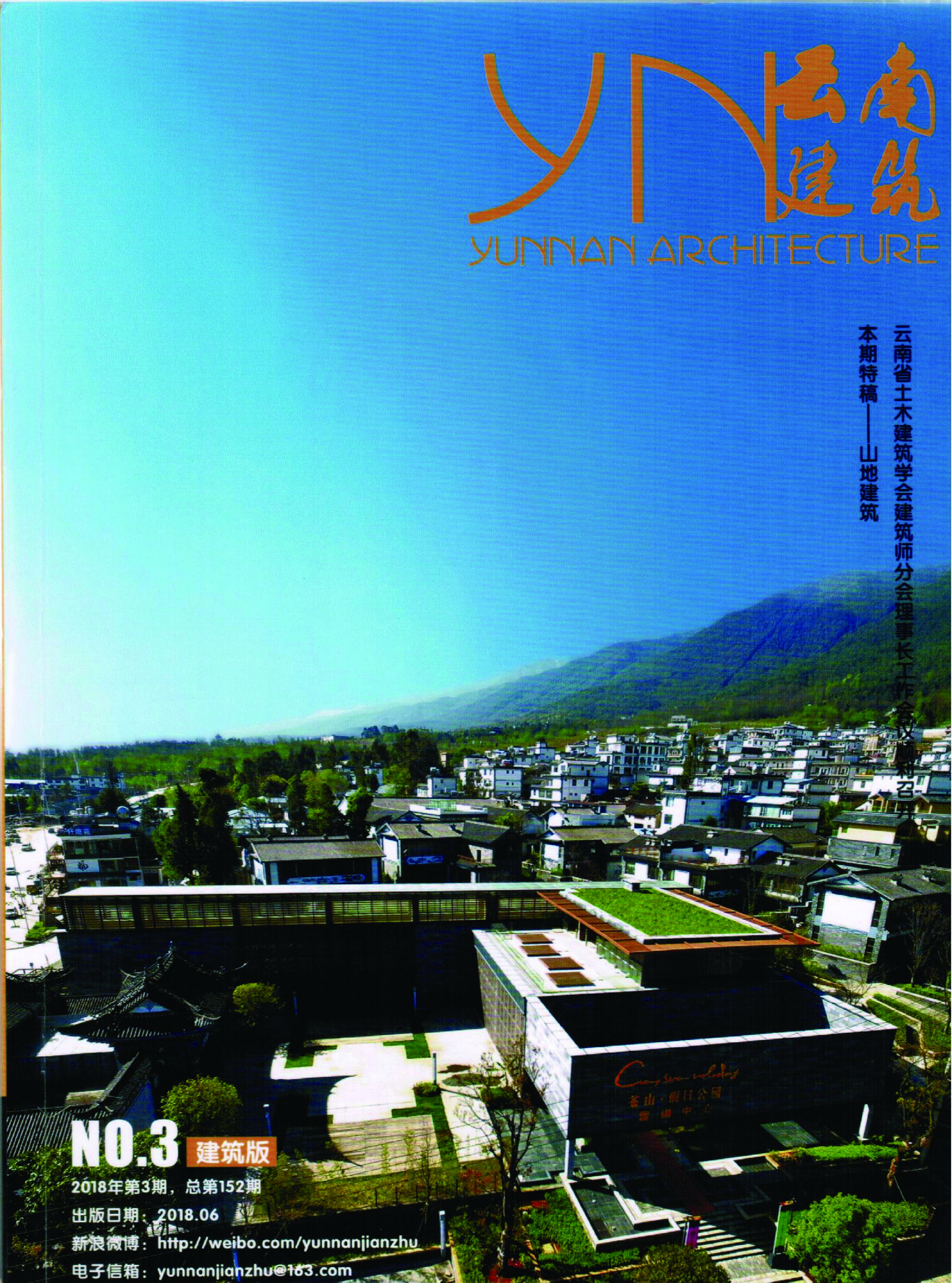 Love in Plateau - Fire Fighting Emergency Aid Center of University Campus Town in New Gui’an District