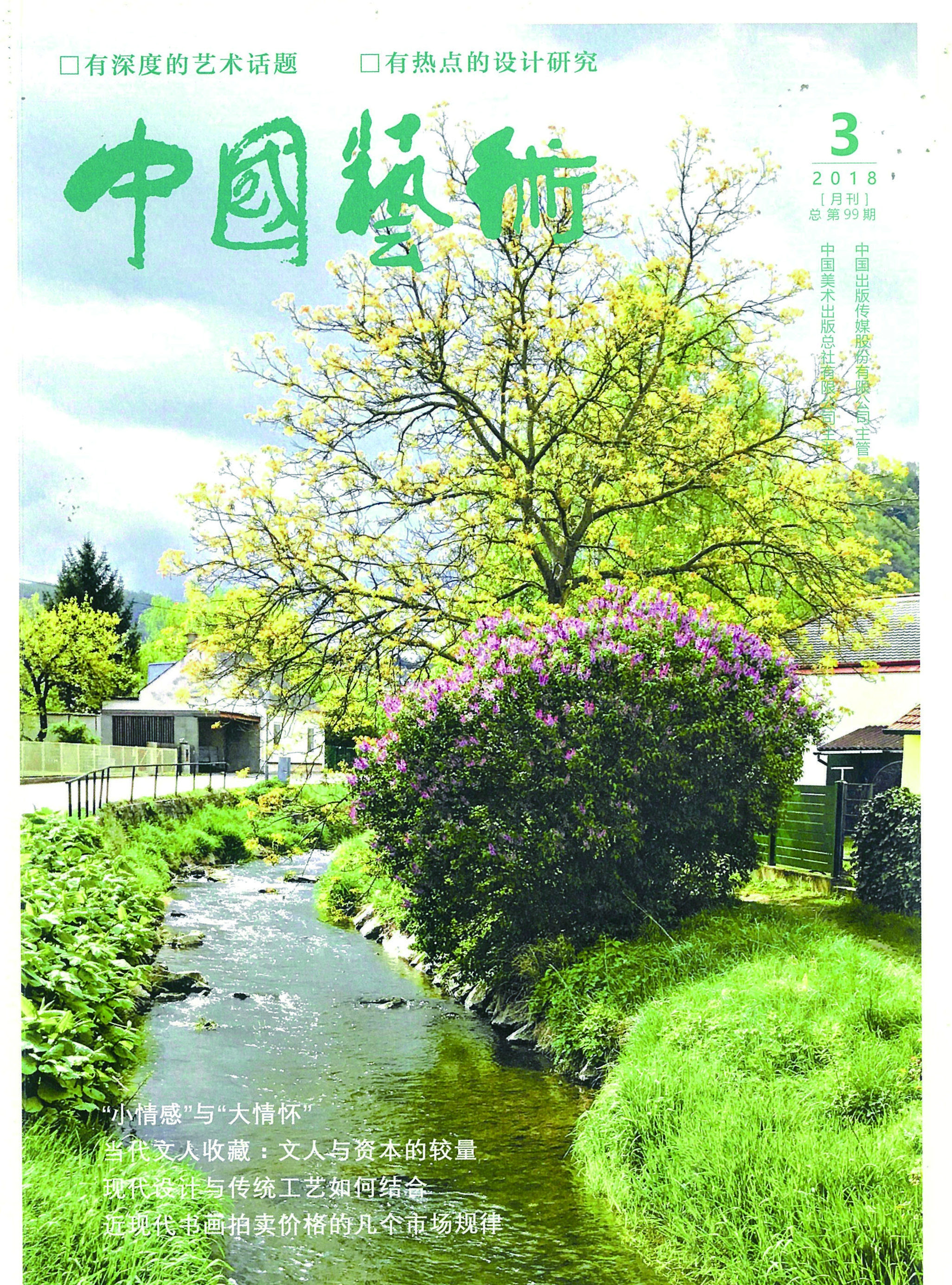The Translation of Ancient Architecture - Architectural Design Analysis of Shui Cultural Center in Sandu Shui Autonomous County
