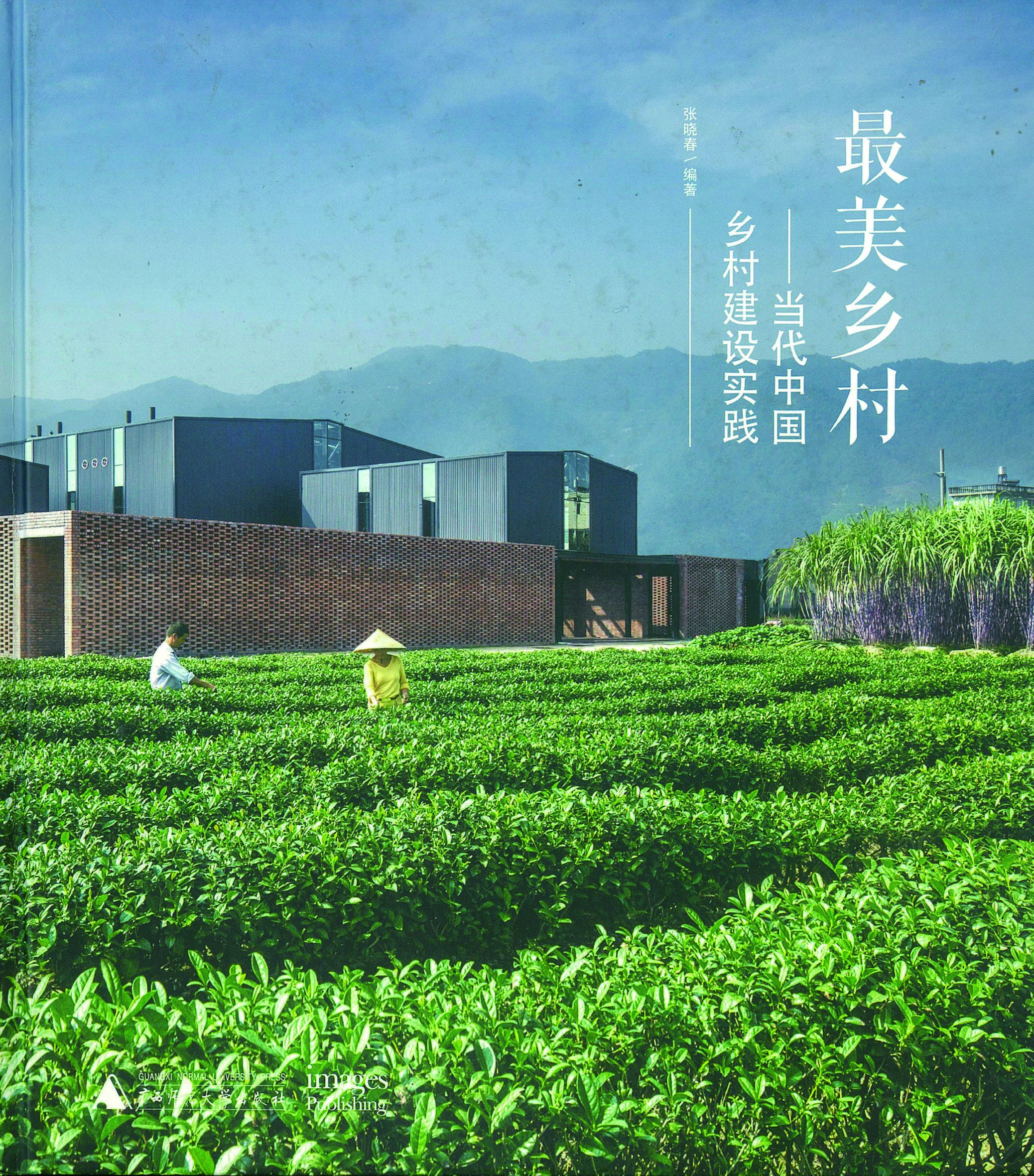 Bailong Miao Village Folk Complex / Chetian Village Cultural Center and its external space group / Chetian Tourist Center