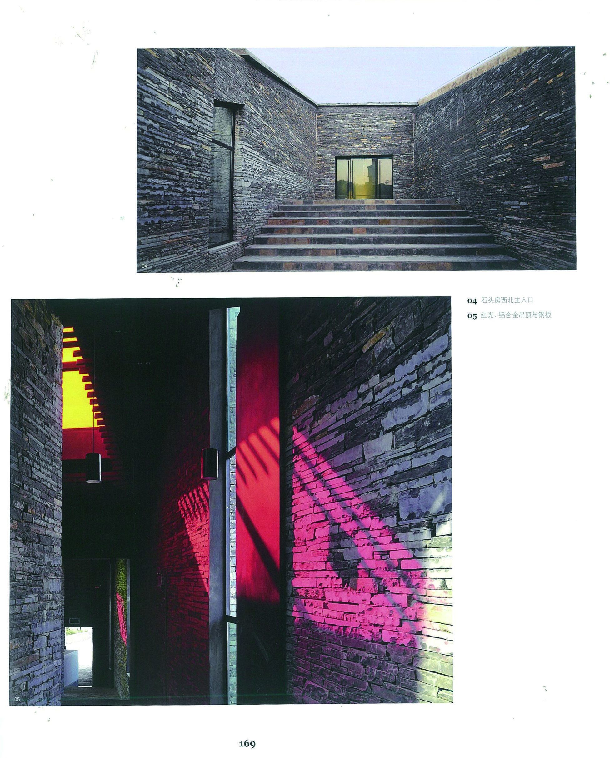 Bailong Miao Village Folk Complex / Chetian Village Cultural Center and its external space group / Chetian Tourist Center