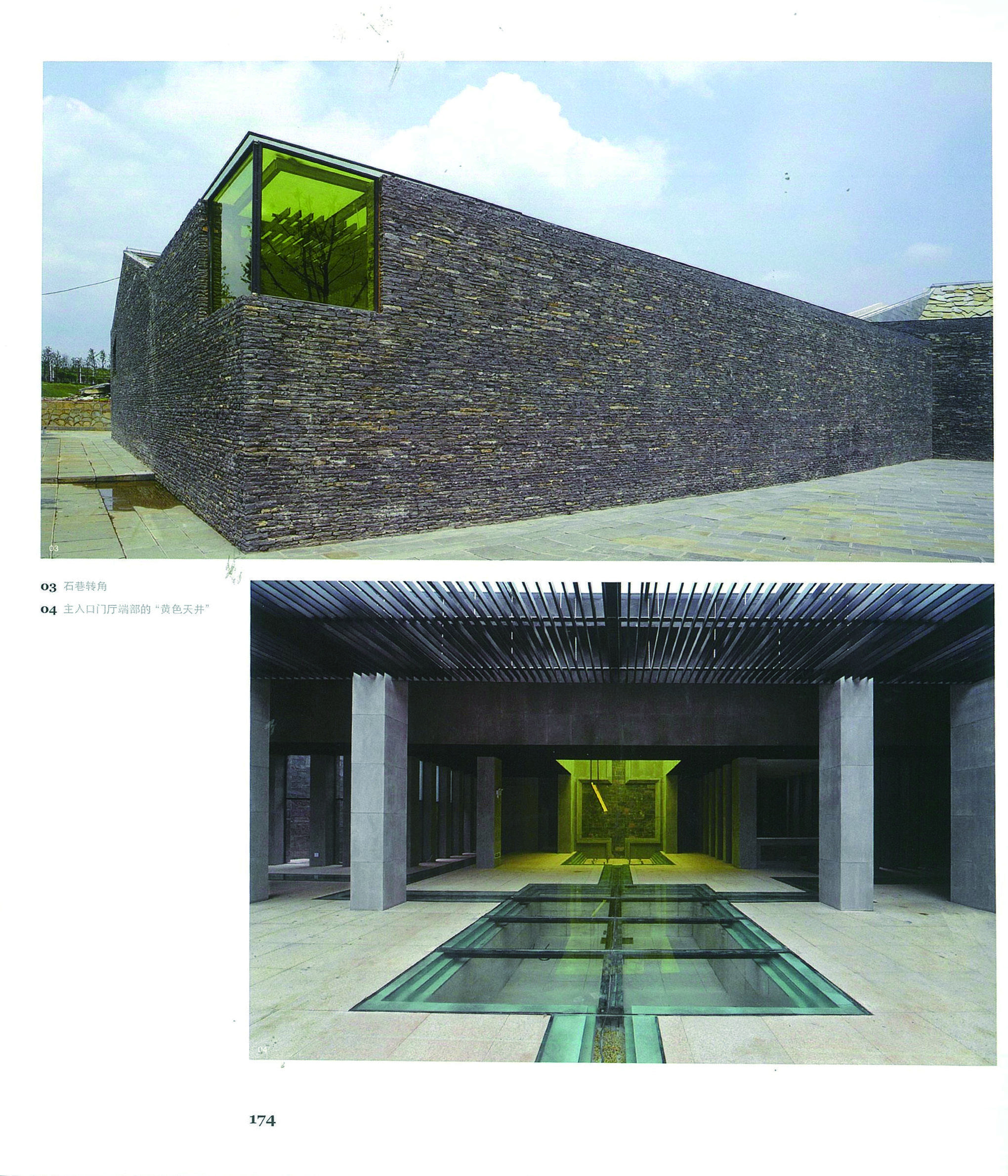 Bailong Miao Village Folk Complex / Chetian Village Cultural Center and its external space group / Chetian Tourist Center