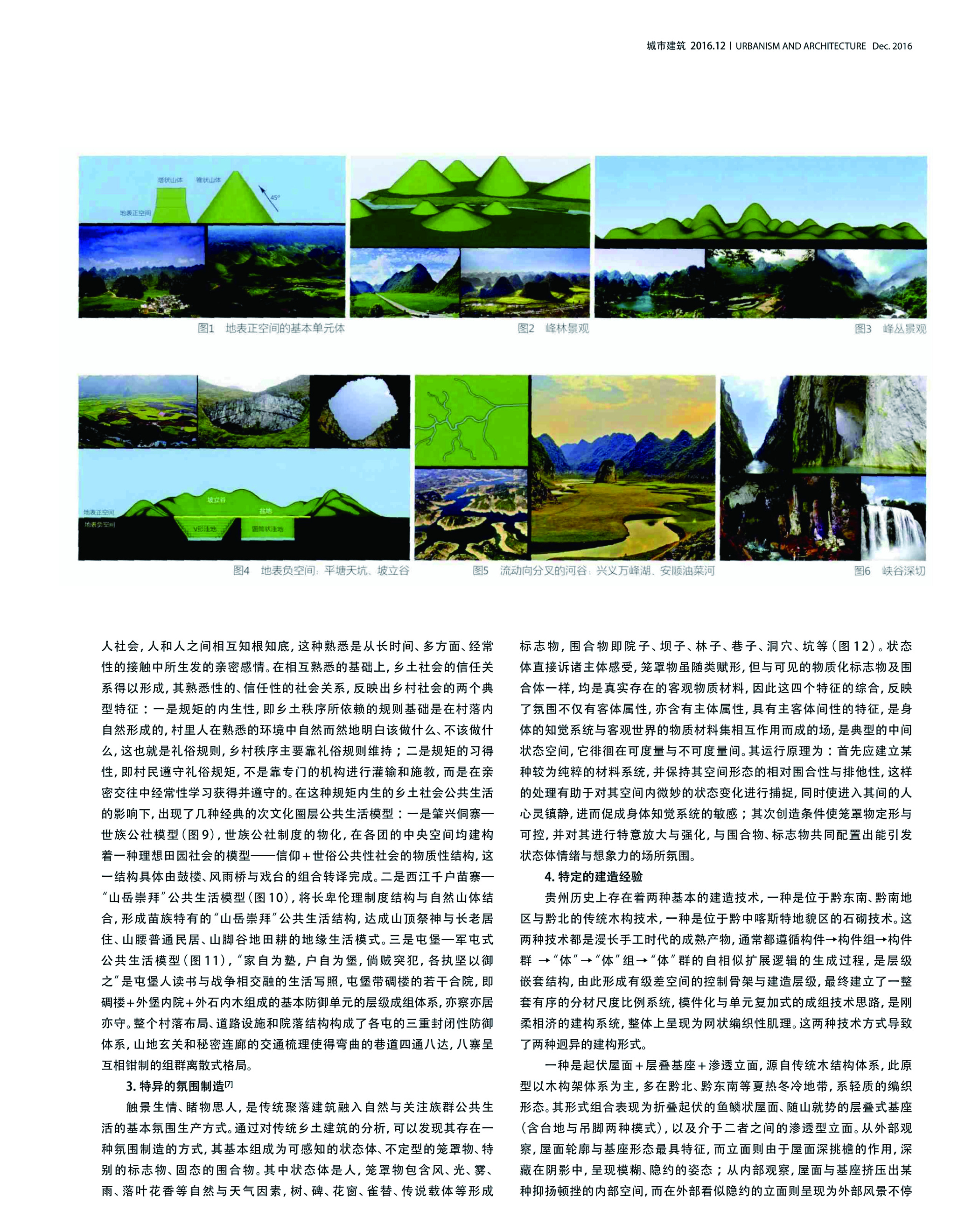 VERNACULAR WORKS: WEST-LINE STUDIO ‘UP TO THE MOUNTAINS, DOWN TO THE VILLAGES’ LOCAL FRAMEWORK / SOUTH-WEST OF GUIZHOU PROVINCE MINORITY ETHNIC CULTURE CENTER, XINGYI,CHINA