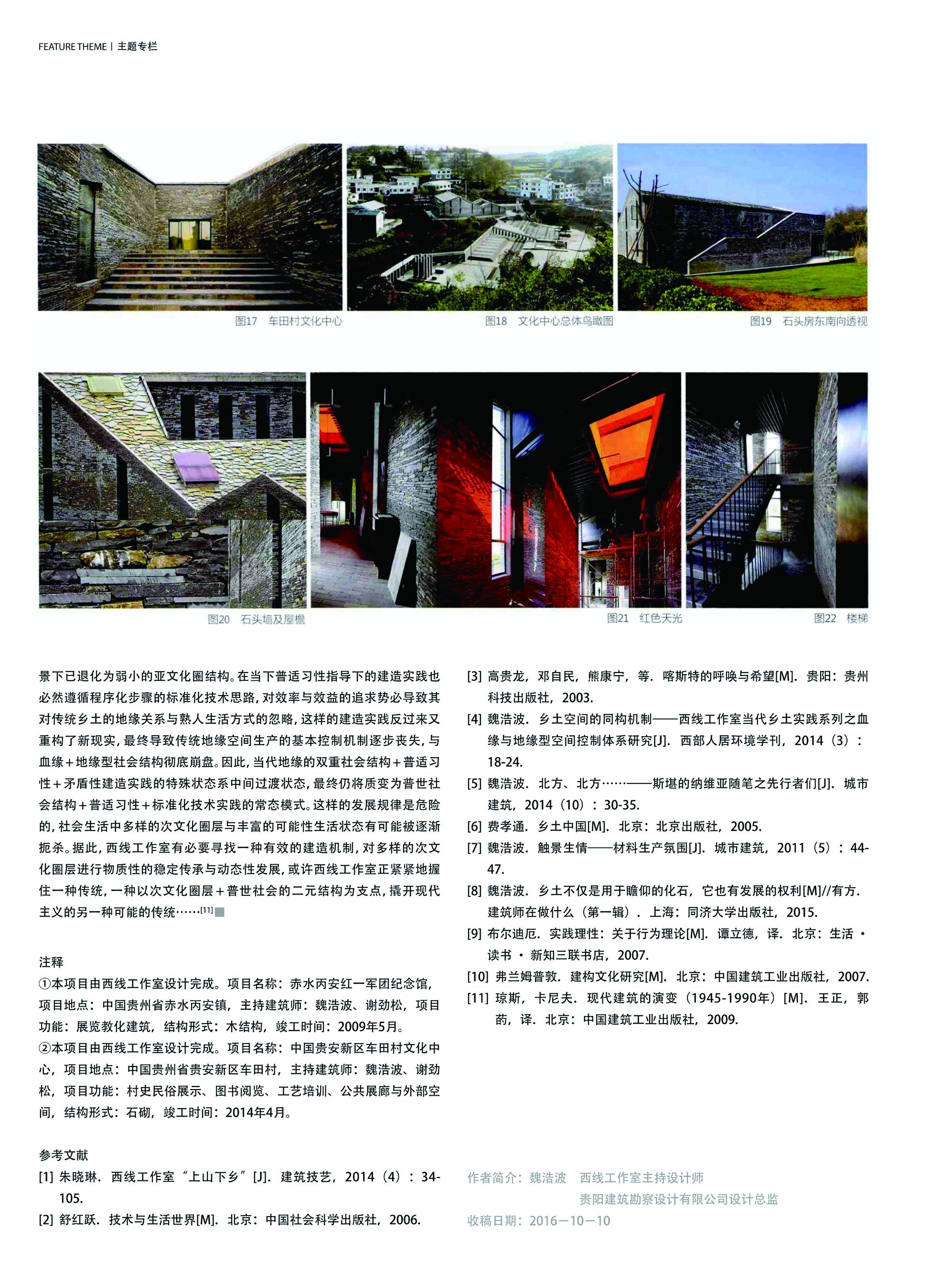VERNACULAR WORKS: WEST-LINE STUDIO ‘UP TO THE MOUNTAINS, DOWN TO THE VILLAGES’ LOCAL FRAMEWORK / SOUTH-WEST OF GUIZHOU PROVINCE MINORITY ETHNIC CULTURE CENTER, XINGYI,CHINA