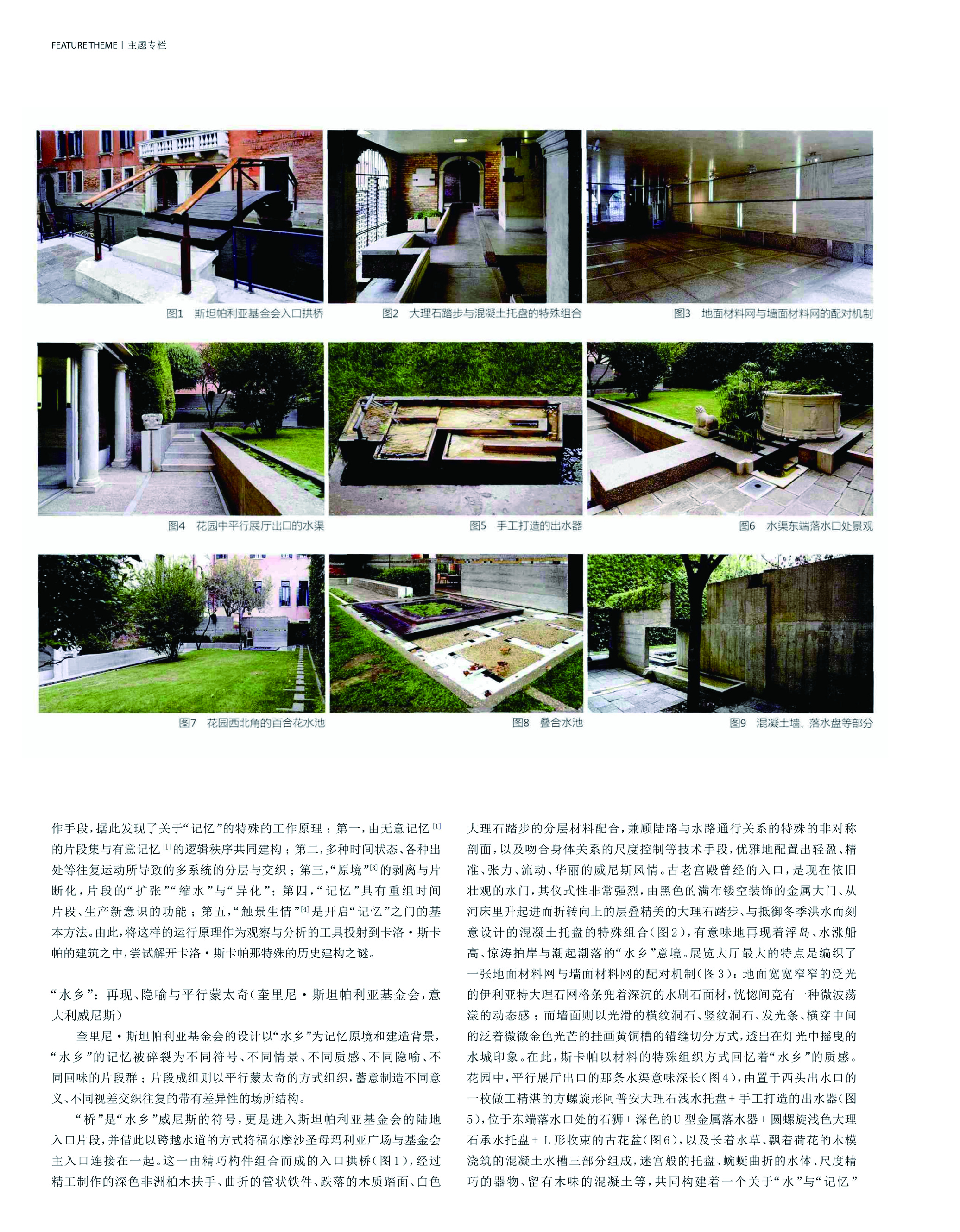 REMEMBRANCE OF THINGS PAST: ‘MEMORY’ CONSTRUCTION OF CARLO SCARPA