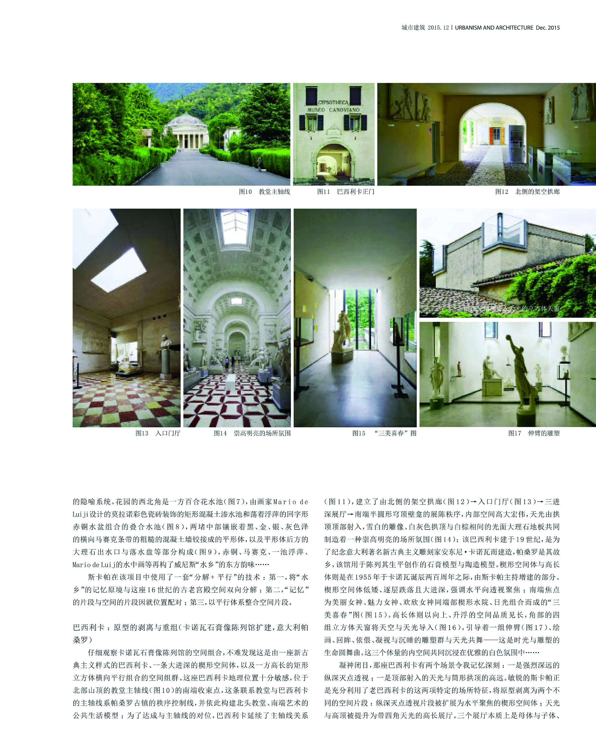 REMEMBRANCE OF THINGS PAST: ‘MEMORY’ CONSTRUCTION OF CARLO SCARPA