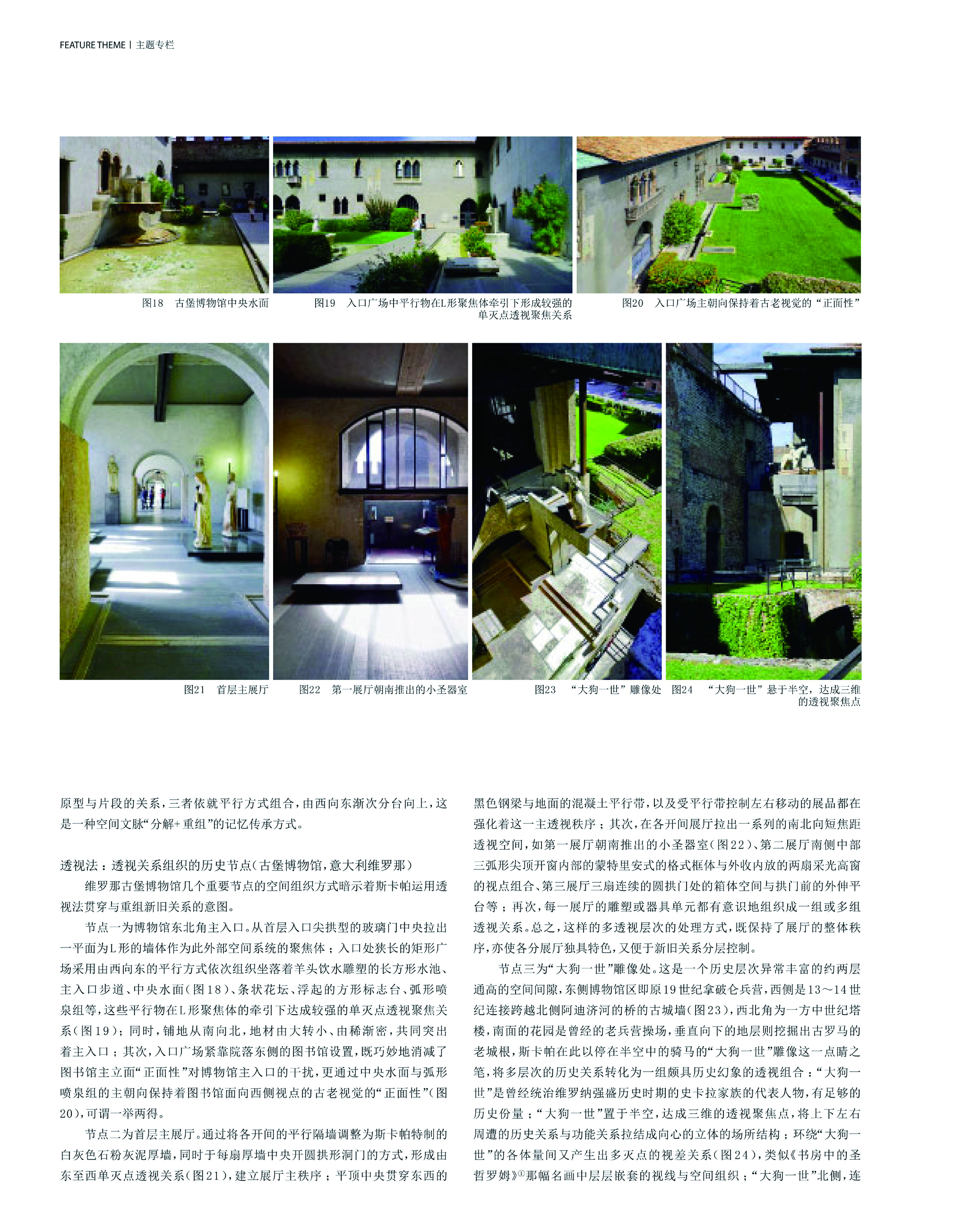 REMEMBRANCE OF THINGS PAST: ‘MEMORY’ CONSTRUCTION OF CARLO SCARPA