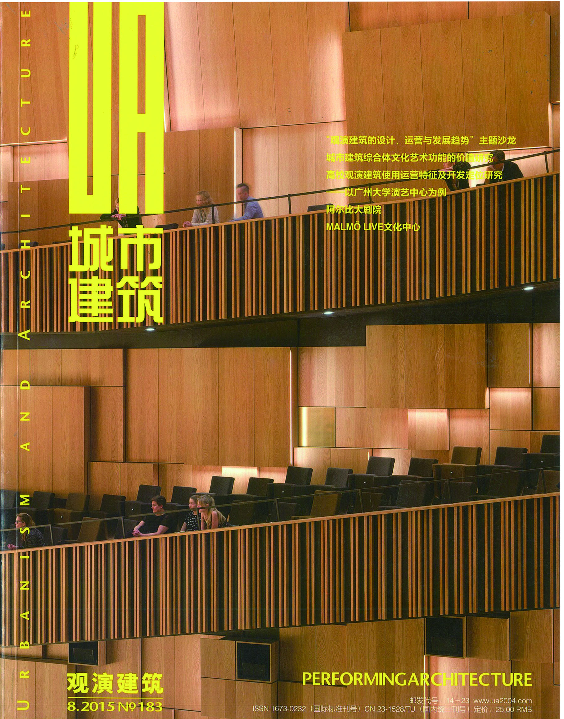THE CULTURAL CENTER IN CHETIAN VILLAGE, GUI’AN NEW DISTRICT, CHINA