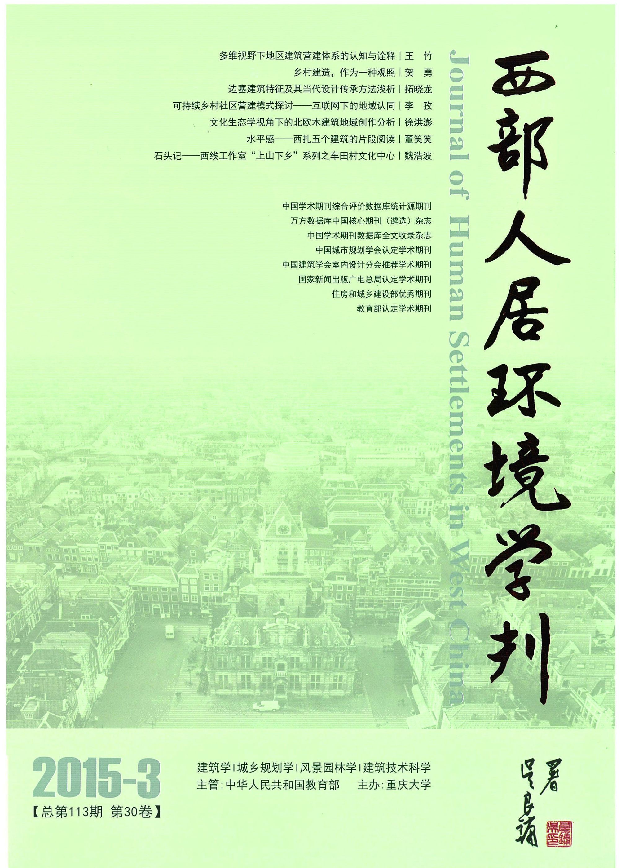 The Story of the Stone-The Case of Cultural Center in Chetian Village in Series of Trips to Hilly and Rural Areas of West-line Studio