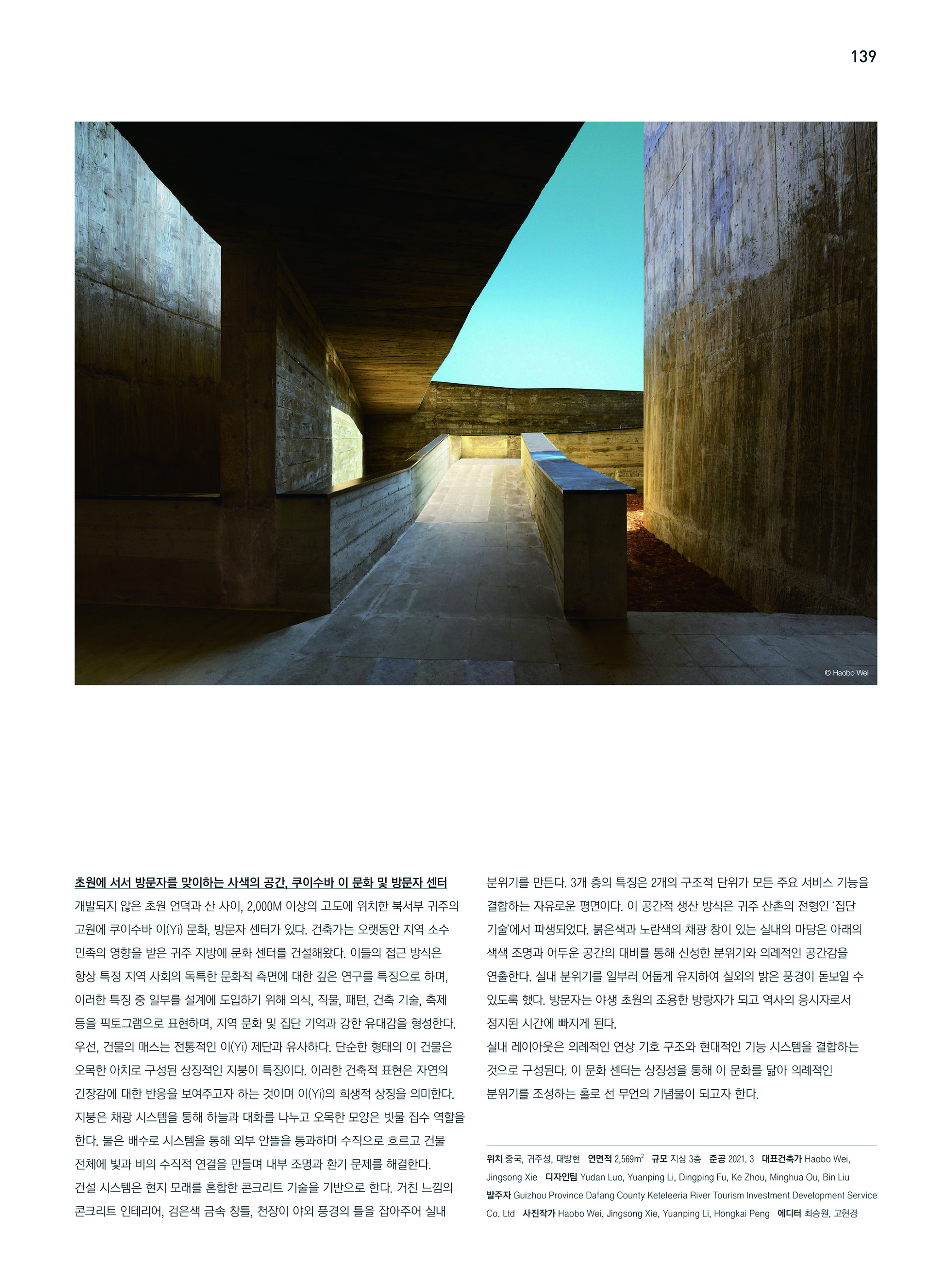 CUISUBA YI CULTURAL & VISITOR CENTER